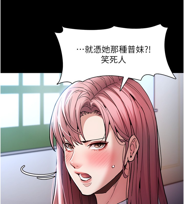 《癡漢成癮》漫画 第100話-頂通盃公車女大戰~開砲