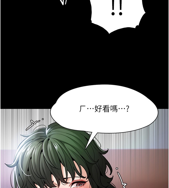 《癡漢成癮》漫画 第100話-頂通盃公車女大戰~開砲