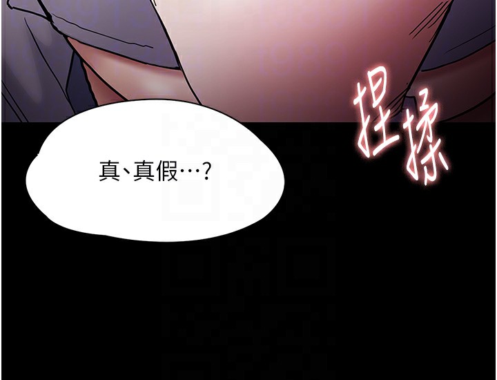 《癡漢成癮》漫画 第100話-頂通盃公車女大戰~開砲