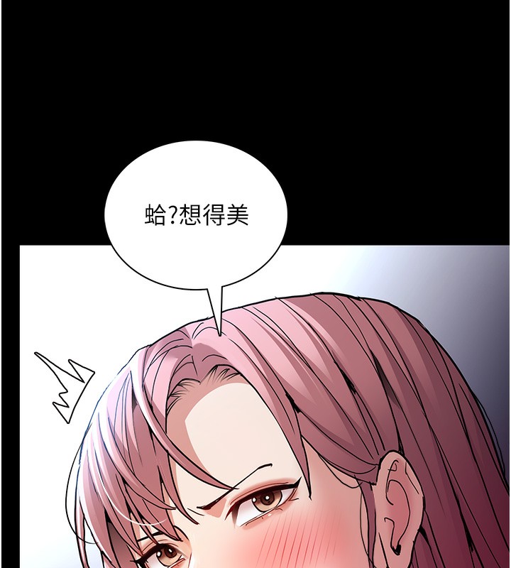 《癡漢成癮》漫画 第100話-頂通盃公車女大戰~開砲