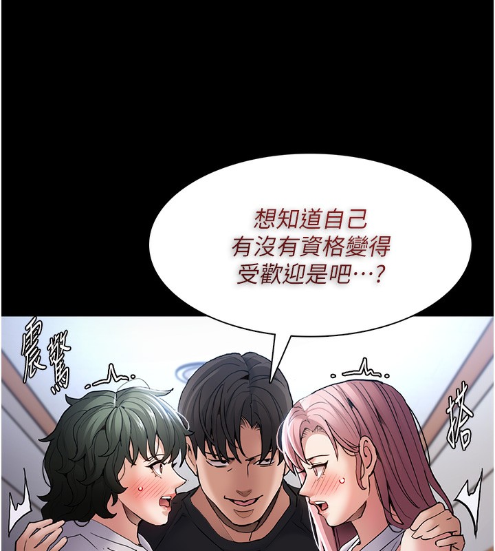 《癡漢成癮》漫画 第100話-頂通盃公車女大戰~開砲