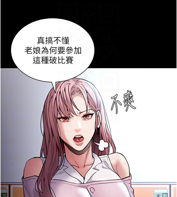 《癡漢成癮》漫画 第100話-頂通盃公車女大戰~開砲