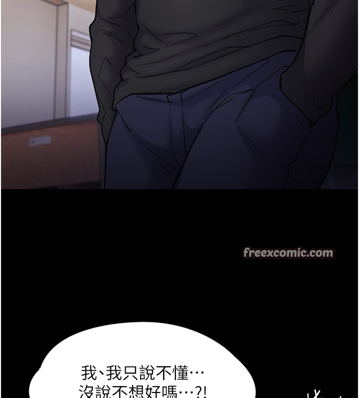 《癡漢成癮》漫画 第100話-頂通盃公車女大戰~開砲