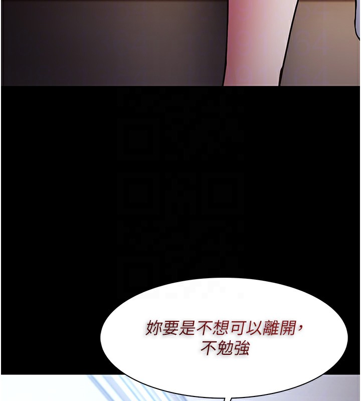 《癡漢成癮》漫画 第100話-頂通盃公車女大戰~開砲