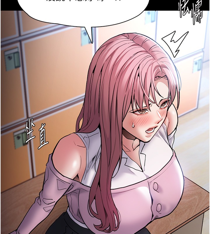 《癡漢成癮》漫画 第100話-頂通盃公車女大戰~開砲