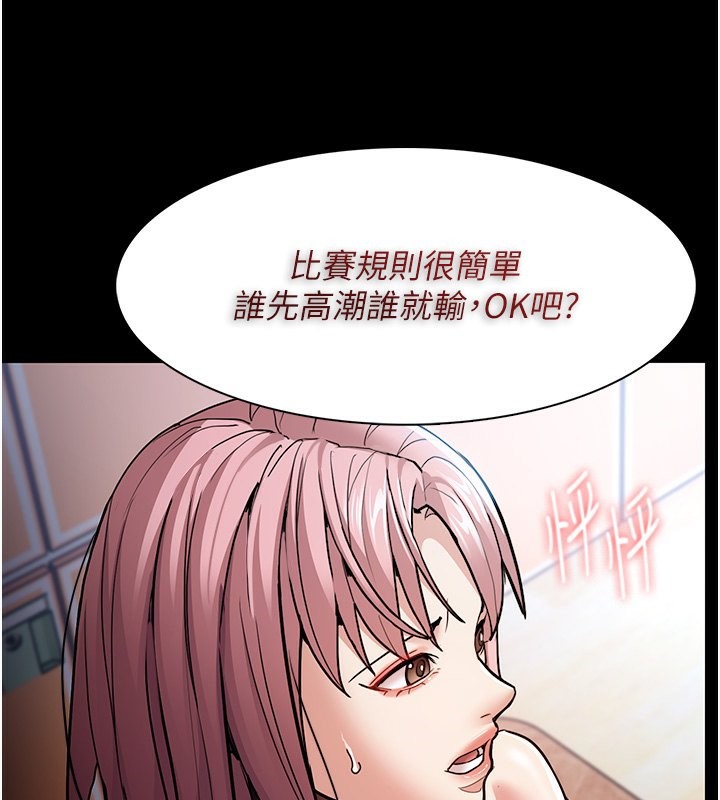 《癡漢成癮》漫画 第100話-頂通盃公車女大戰~開砲