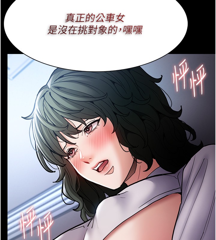 《癡漢成癮》漫画 第100話-頂通盃公車女大戰~開砲