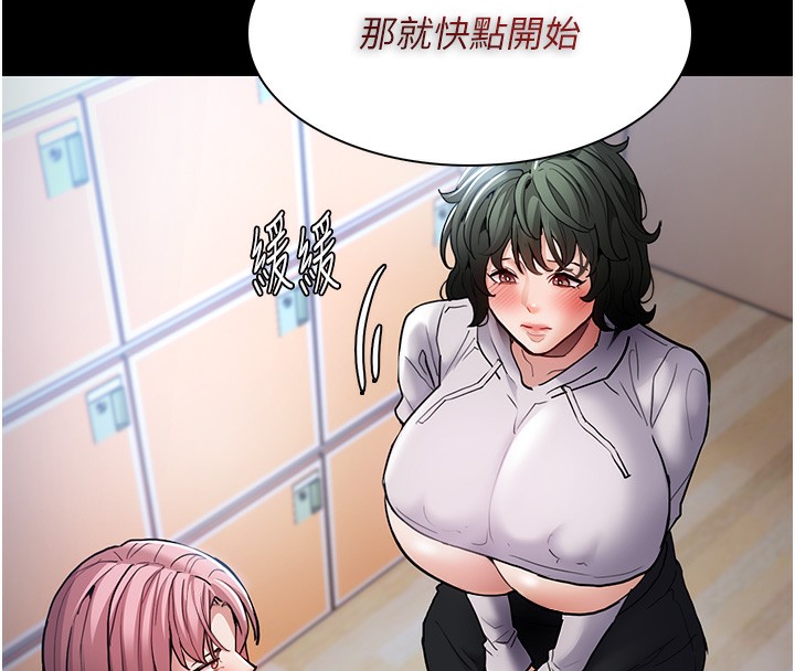 《癡漢成癮》漫画 第100話-頂通盃公車女大戰~開砲