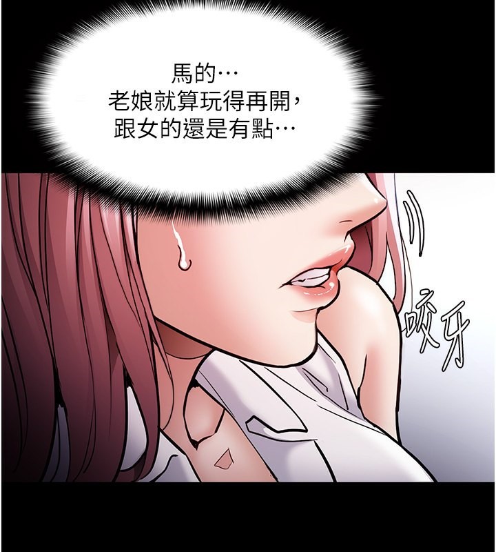《癡漢成癮》漫画 第100話-頂通盃公車女大戰~開砲