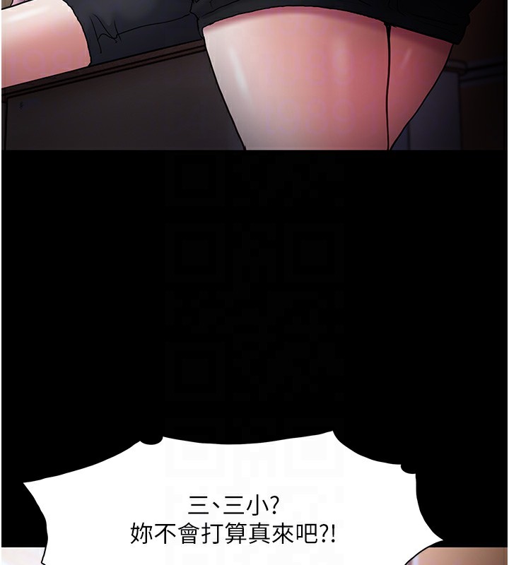 《癡漢成癮》漫画 第100話-頂通盃公車女大戰~開砲