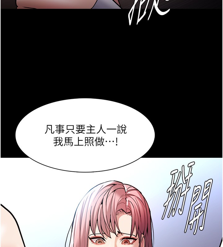 《癡漢成癮》漫画 第100話-頂通盃公車女大戰~開砲