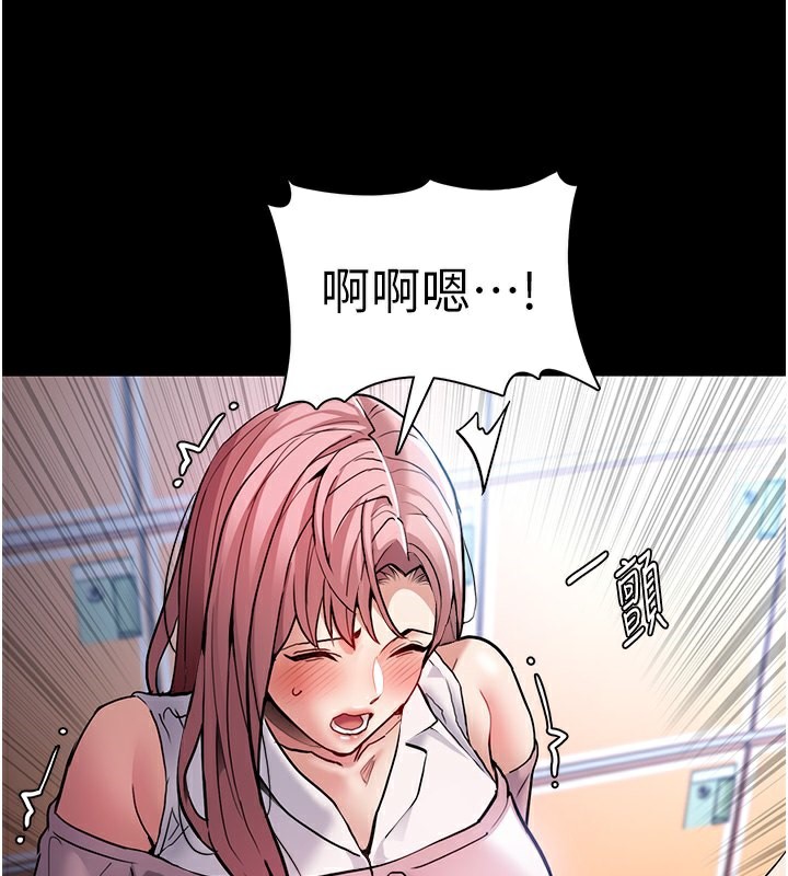 《癡漢成癮》漫画 第100話-頂通盃公車女大戰~開砲