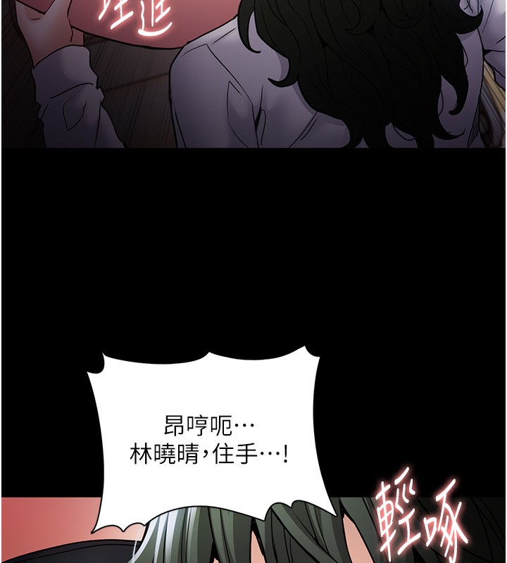 《癡漢成癮》漫画 第100話-頂通盃公車女大戰~開砲