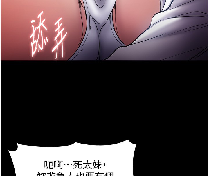 《癡漢成癮》漫画 第100話-頂通盃公車女大戰~開砲