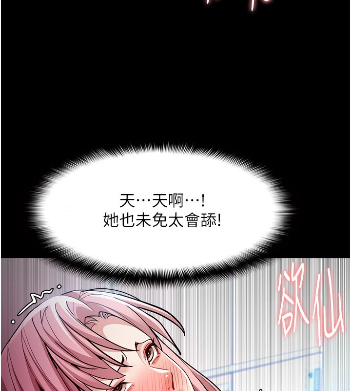《癡漢成癮》漫画 第100話-頂通盃公車女大戰~開砲