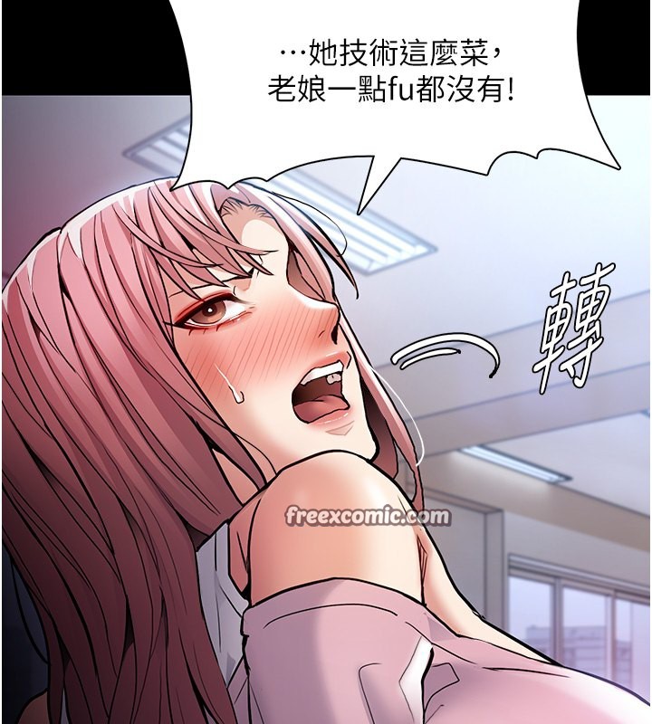 《癡漢成癮》漫画 第100話-頂通盃公車女大戰~開砲