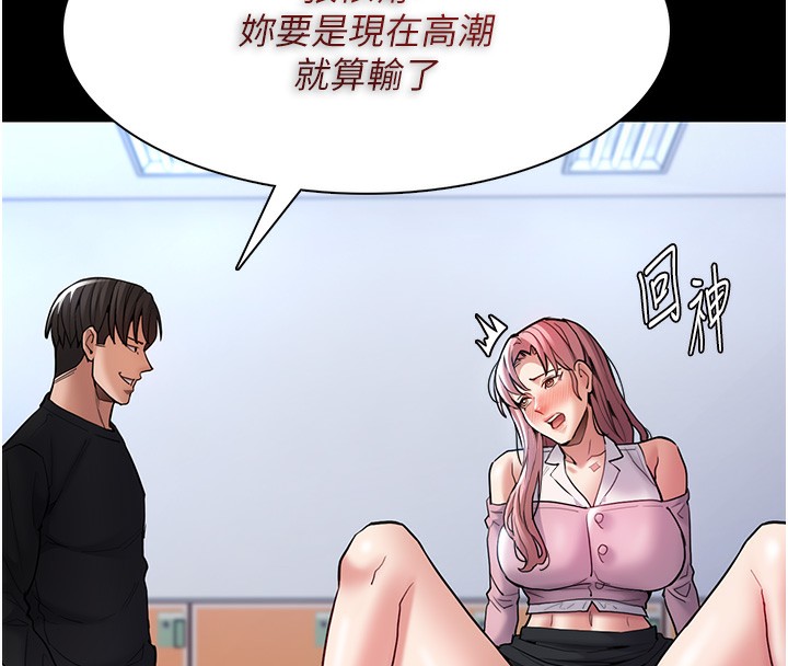 《癡漢成癮》漫画 第100話-頂通盃公車女大戰~開砲