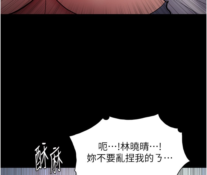 《癡漢成癮》漫画 第100話-頂通盃公車女大戰~開砲