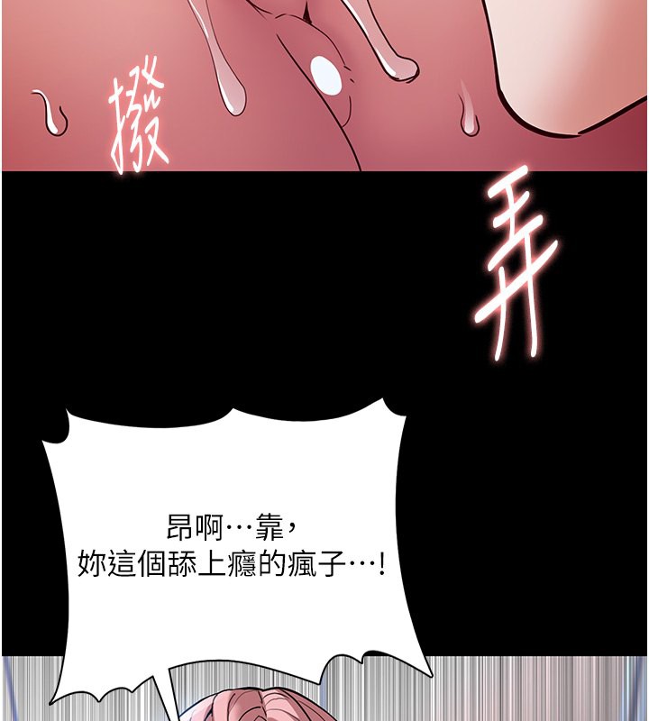 《癡漢成癮》漫画 第100話-頂通盃公車女大戰~開砲