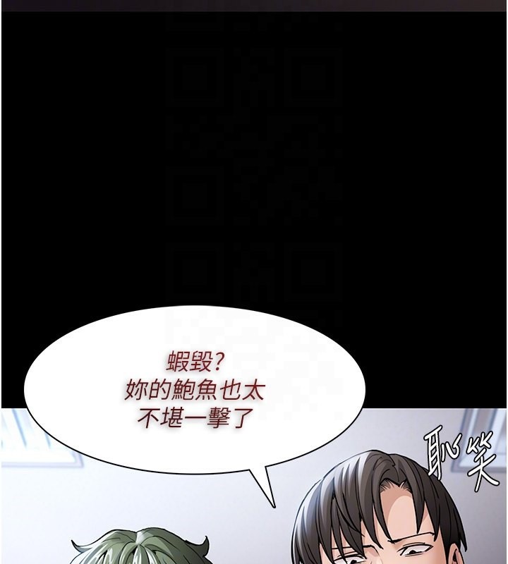 《癡漢成癮》漫画 第100話-頂通盃公車女大戰~開砲