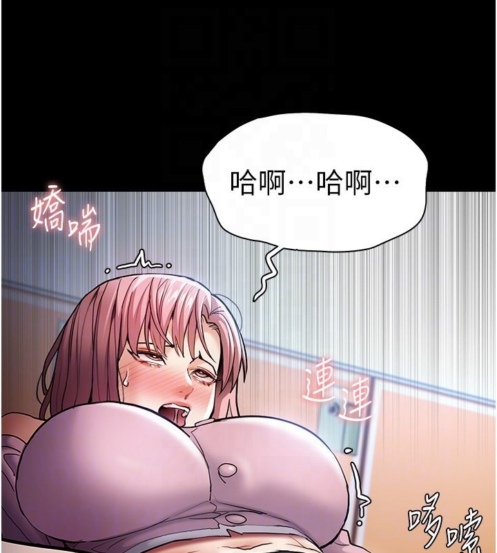 《癡漢成癮》漫画 第100話-頂通盃公車女大戰~開砲