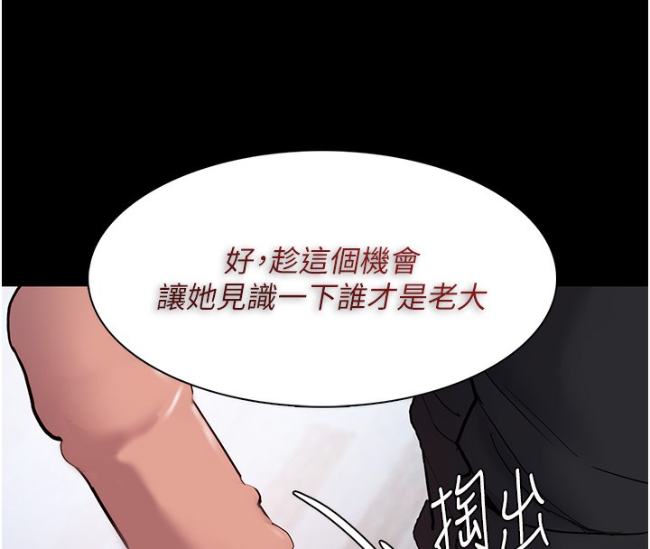 《癡漢成癮》漫画 第100話-頂通盃公車女大戰~開砲