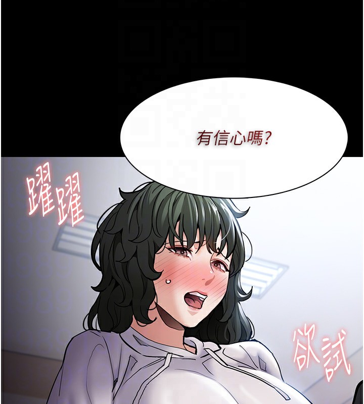 《癡漢成癮》漫画 第100話-頂通盃公車女大戰~開砲