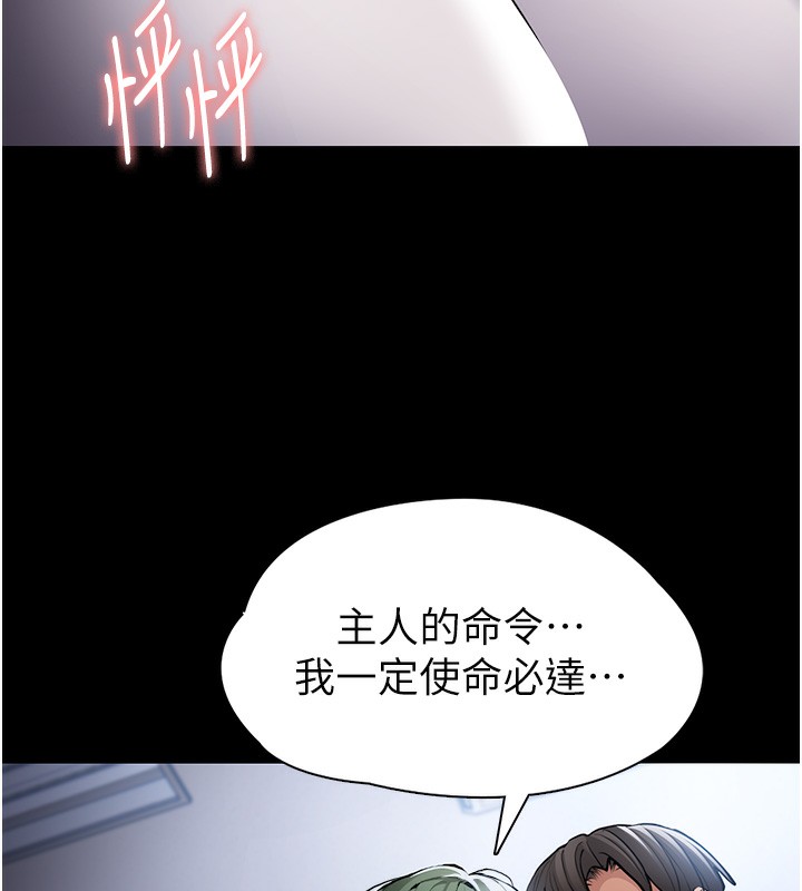 《癡漢成癮》漫画 第100話-頂通盃公車女大戰~開砲