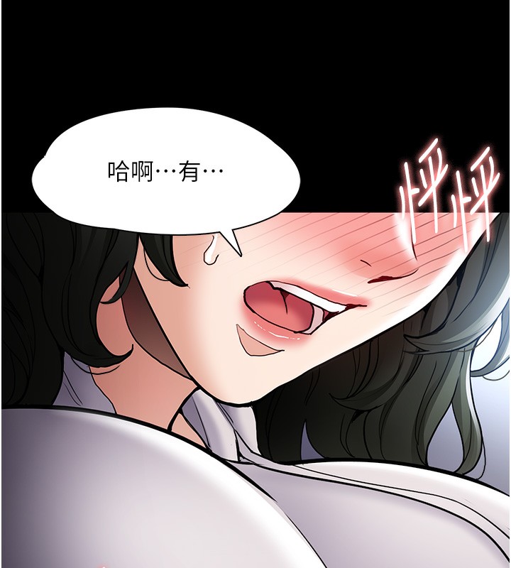 《癡漢成癮》漫画 第100話-頂通盃公車女大戰~開砲