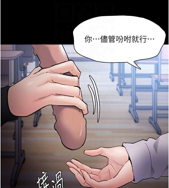 《癡漢成癮》漫画 第100話-頂通盃公車女大戰~開砲