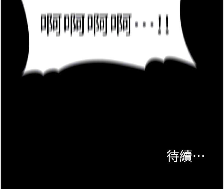 《癡漢成癮》漫画 第100話-頂通盃公車女大戰~開砲
