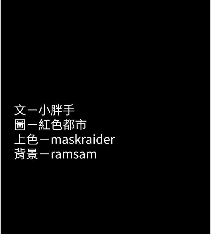 《癡漢成癮》漫画 第100話-頂通盃公車女大戰~開砲