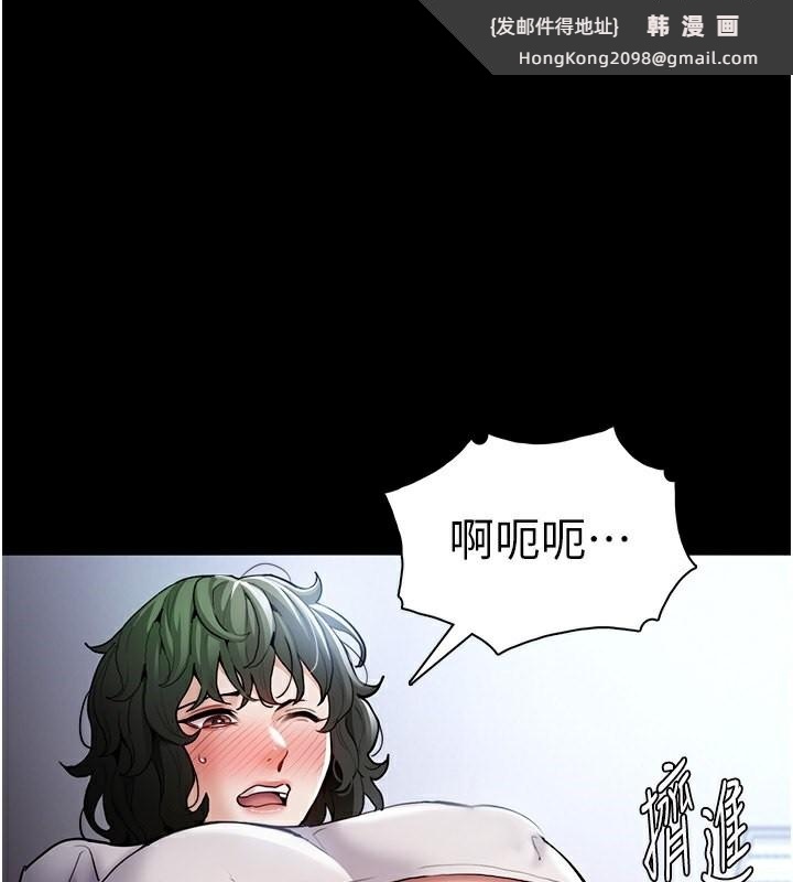 《癡漢成癮》漫画 第101話-淫趴後的震撼彈