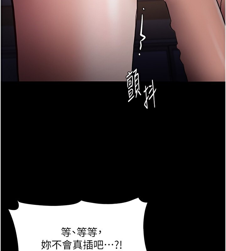 《癡漢成癮》漫画 第101話-淫趴後的震撼彈