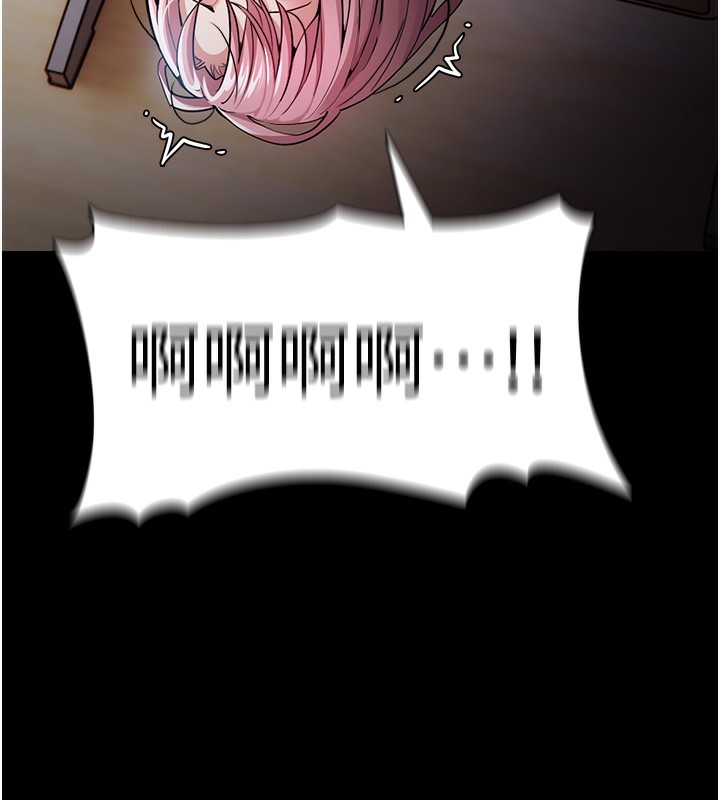 《癡漢成癮》漫画 第101話-淫趴後的震撼彈