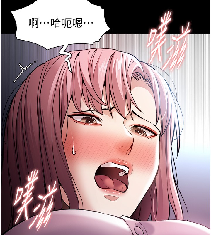 《癡漢成癮》漫画 第101話-淫趴後的震撼彈