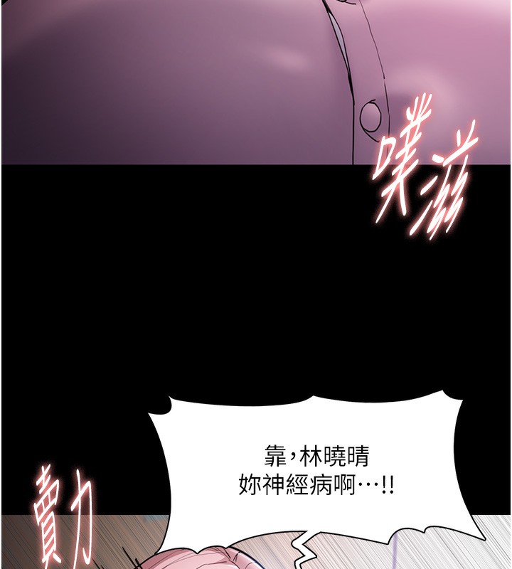 《癡漢成癮》漫画 第101話-淫趴後的震撼彈
