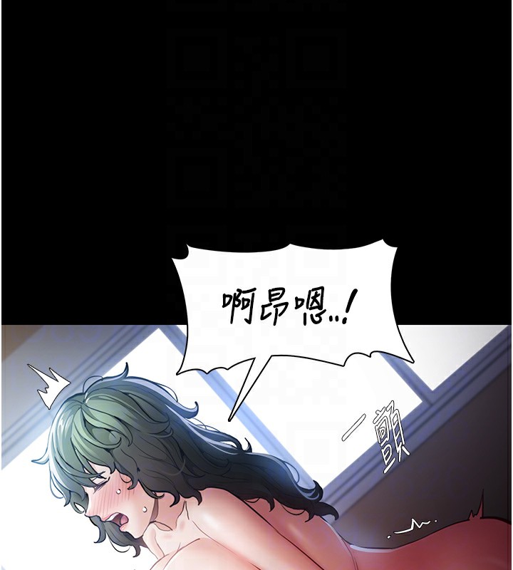 《癡漢成癮》漫画 第101話-淫趴後的震撼彈