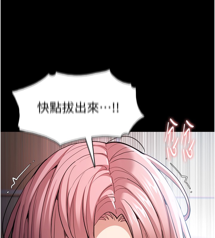 《癡漢成癮》漫画 第101話-淫趴後的震撼彈