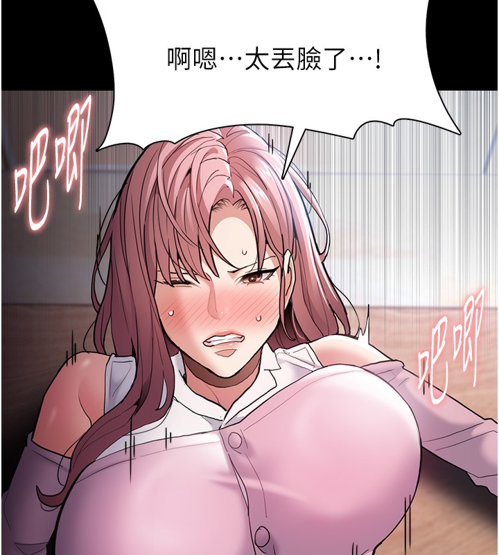 《癡漢成癮》漫画 第101話-淫趴後的震撼彈