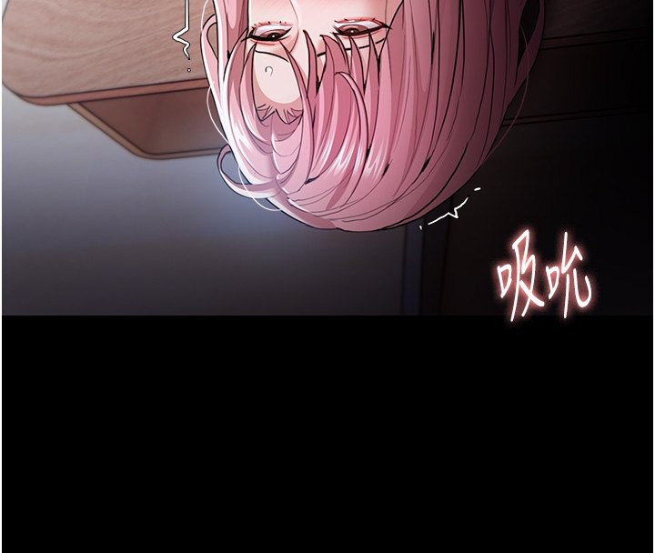 《癡漢成癮》漫画 第101話-淫趴後的震撼彈