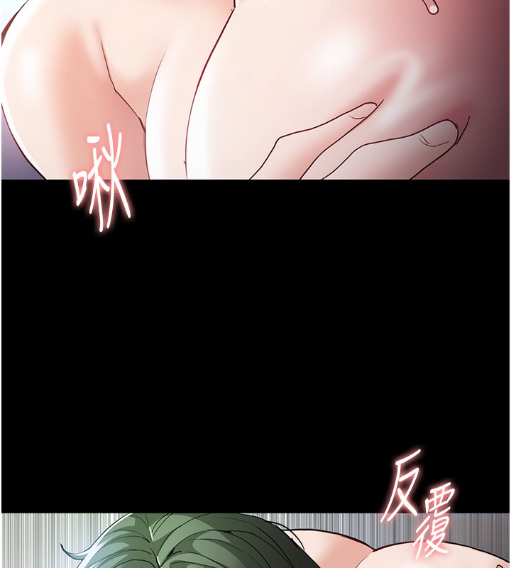 《癡漢成癮》漫画 第101話-淫趴後的震撼彈