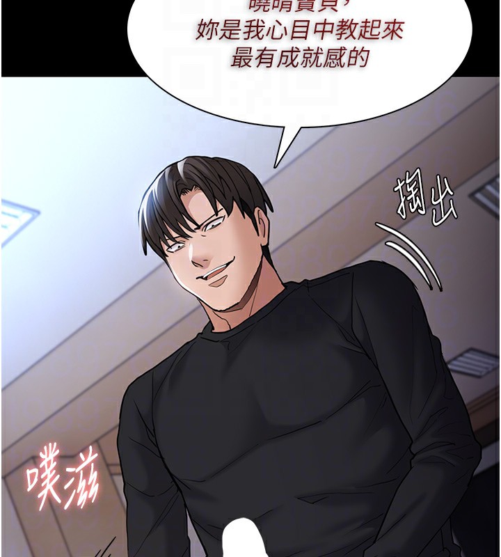《癡漢成癮》漫画 第101話-淫趴後的震撼彈