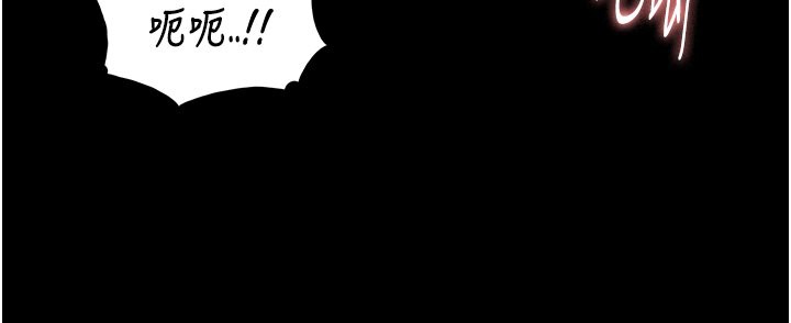 《癡漢成癮》漫画 第101話-淫趴後的震撼彈
