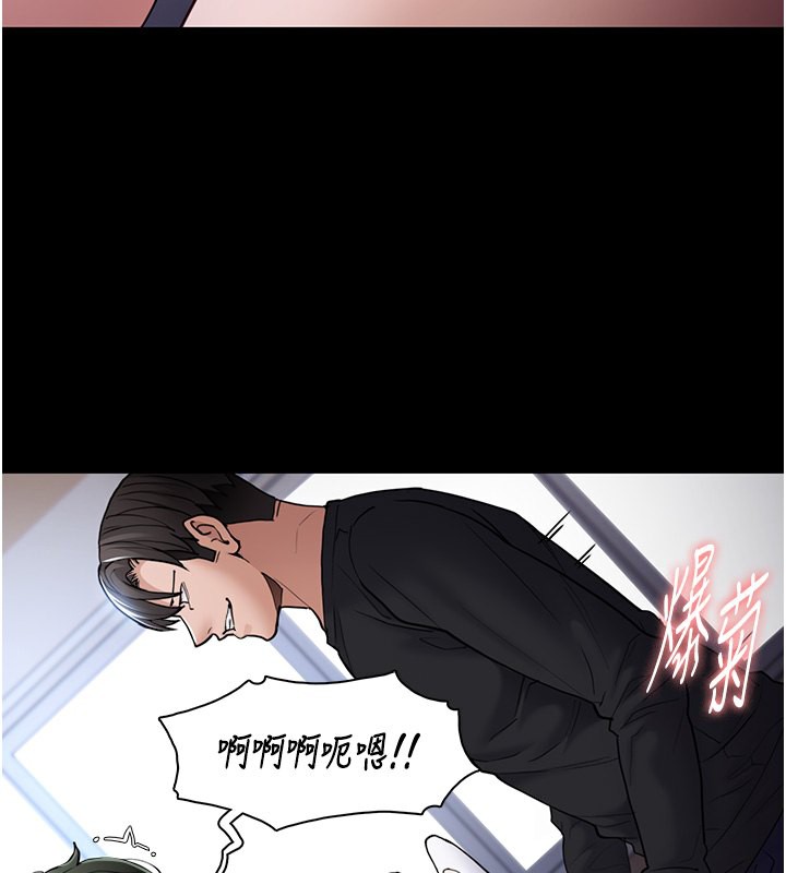 《癡漢成癮》漫画 第101話-淫趴後的震撼彈