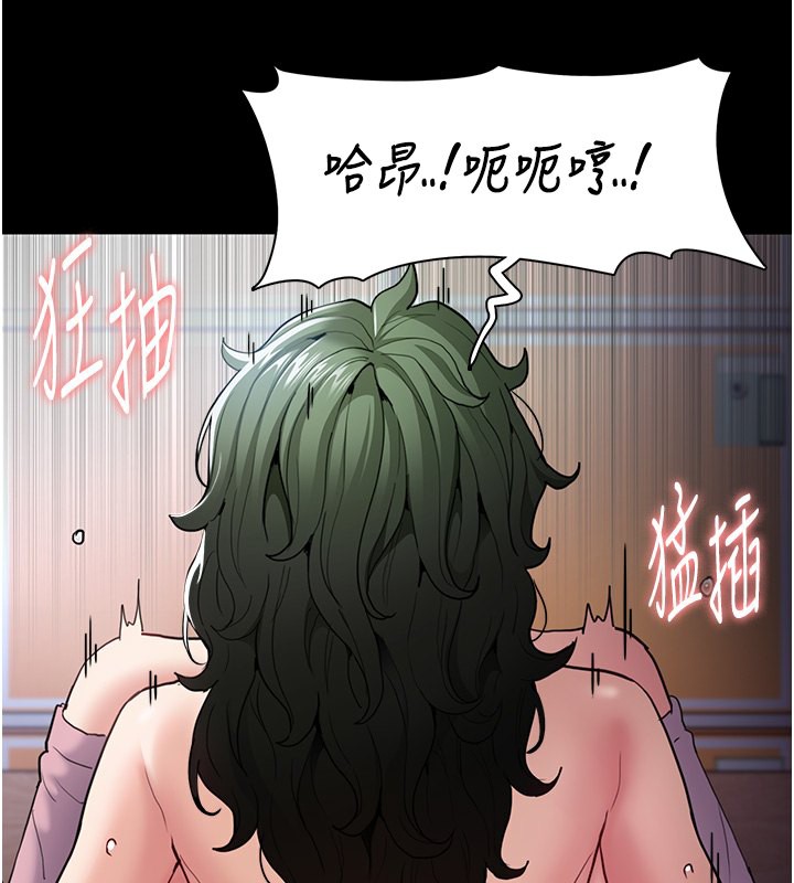 《癡漢成癮》漫画 第101話-淫趴後的震撼彈