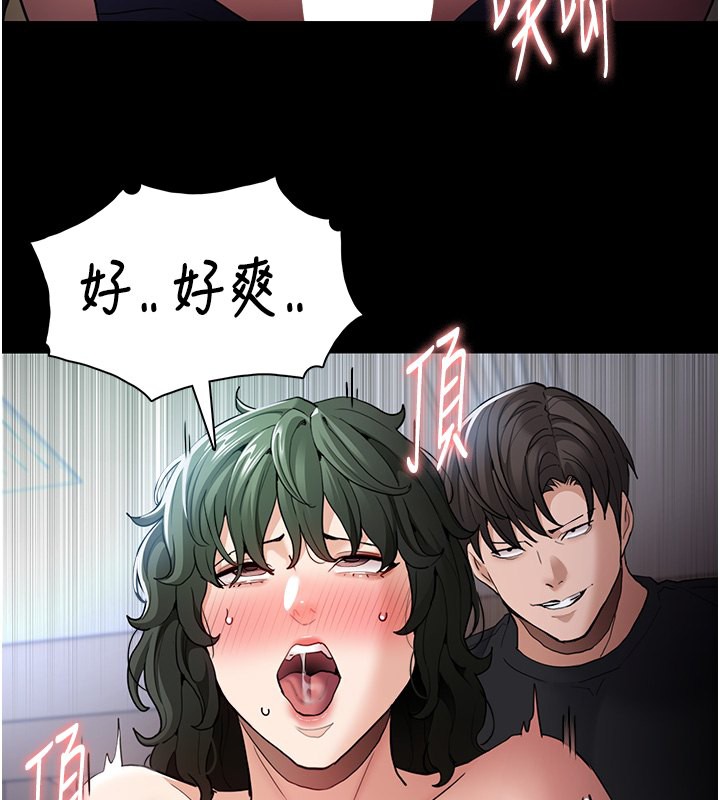 《癡漢成癮》漫画 第101話-淫趴後的震撼彈