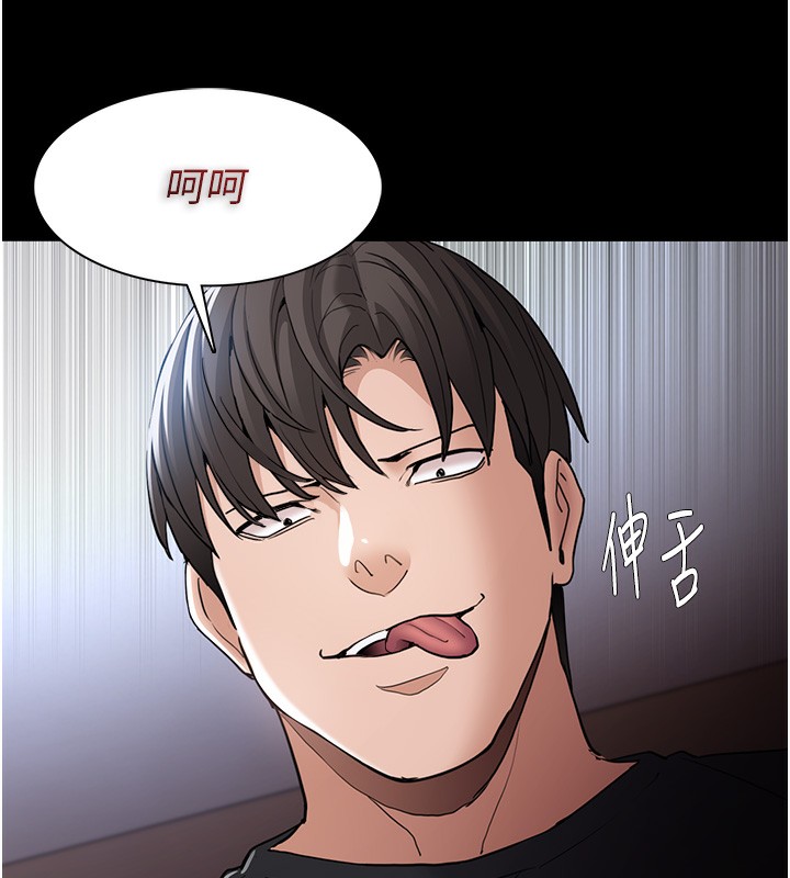 《癡漢成癮》漫画 第101話-淫趴後的震撼彈