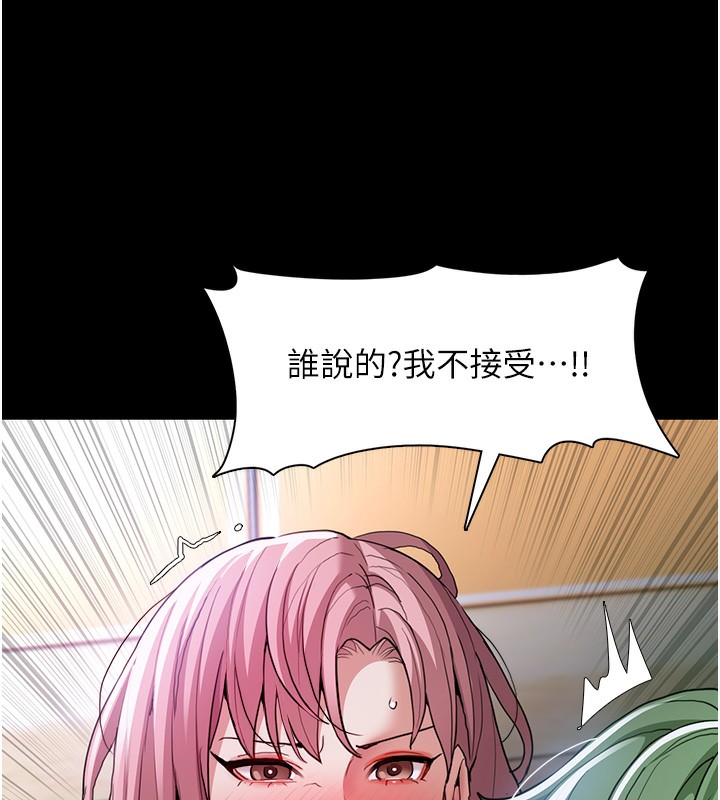《癡漢成癮》漫画 第101話-淫趴後的震撼彈