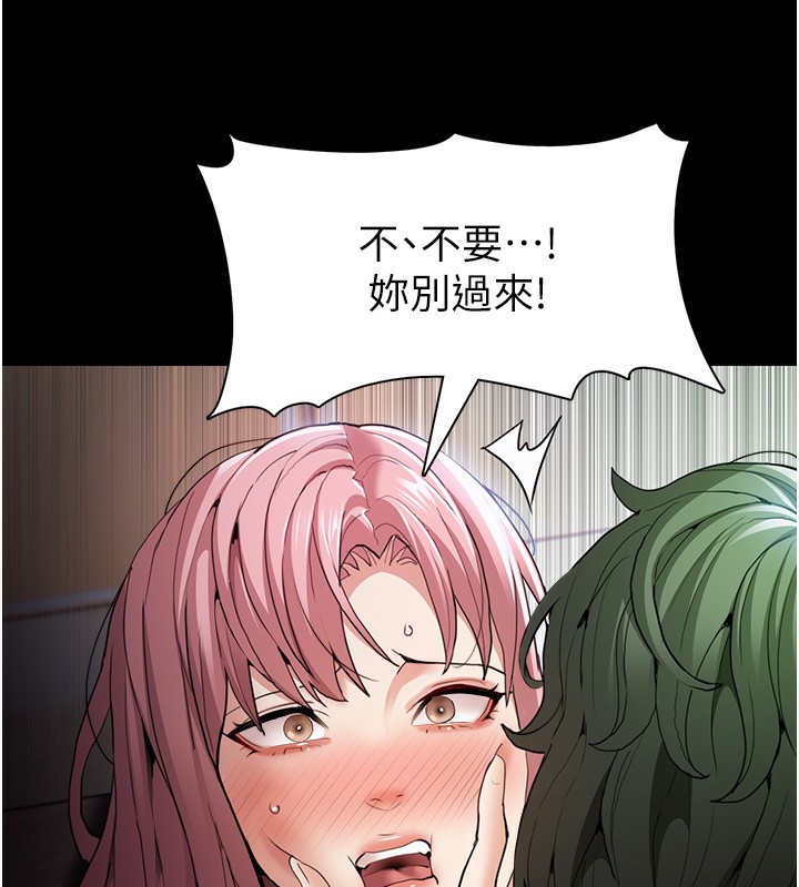 《癡漢成癮》漫画 第101話-淫趴後的震撼彈